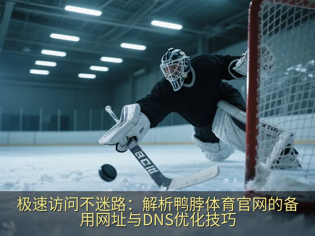 抽象数字安全防护盾牌与网络节点